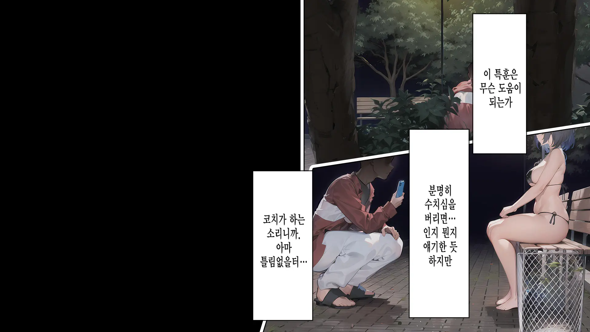 Saimin Appli De Kowasareta Boku No Kanojo -Joushiki Kaihen De Coach No Seidorei- | 최면어플로 망가진 내 여친 -상식개변으로 코치의 성노예-